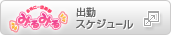 五反田みるみる出勤情報